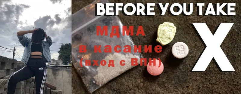 MDMA молли  Черногорск 